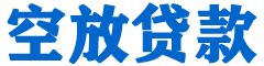巫山贷款_快速便捷的本地贷款服务_低利率高额度_专业贷款服务平台